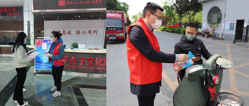 全民國家安全教育日，孔子文旅集團在行動