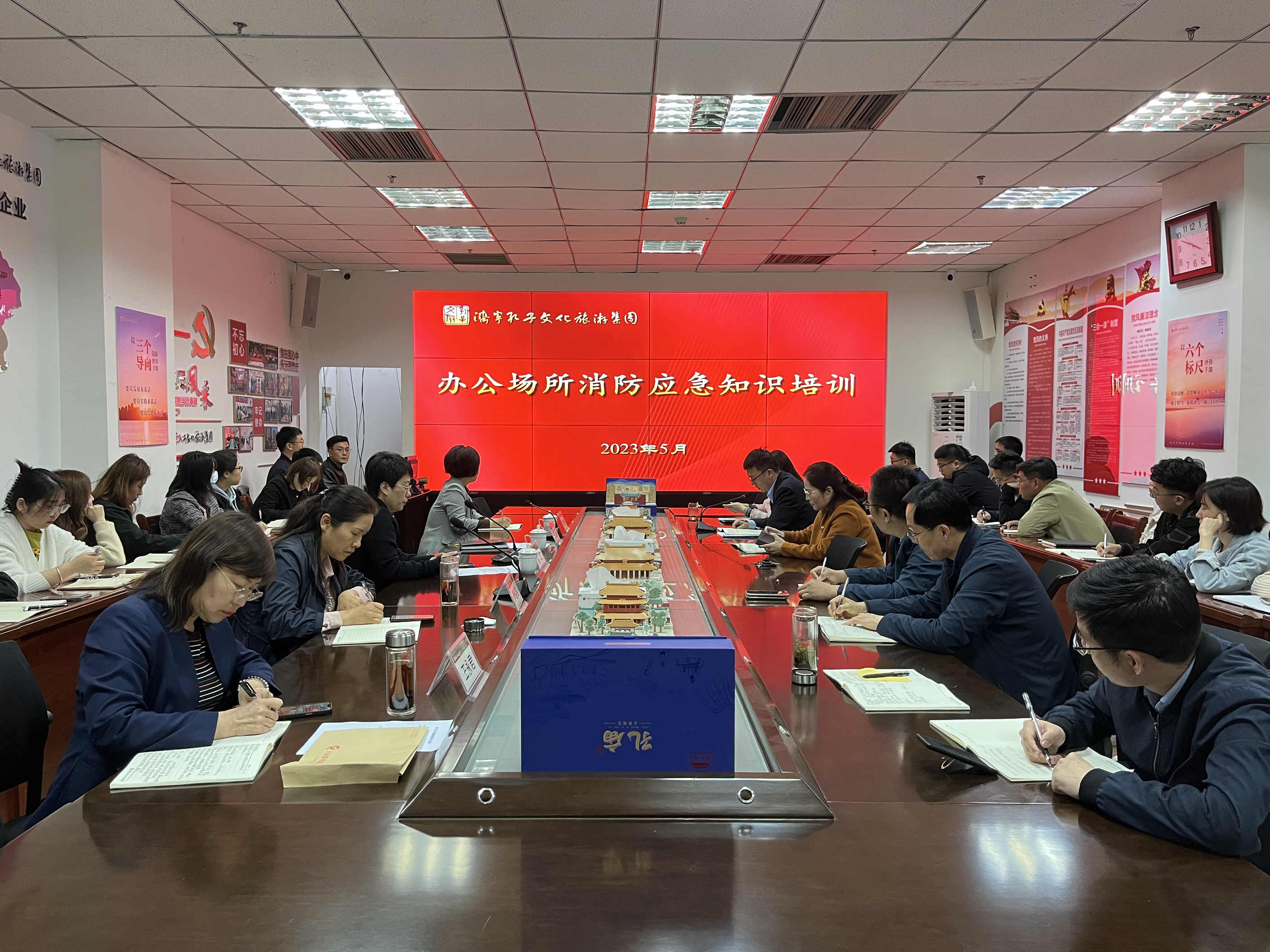 濟寧孔子文旅集團召開辦公場所消防應急知識培訓會