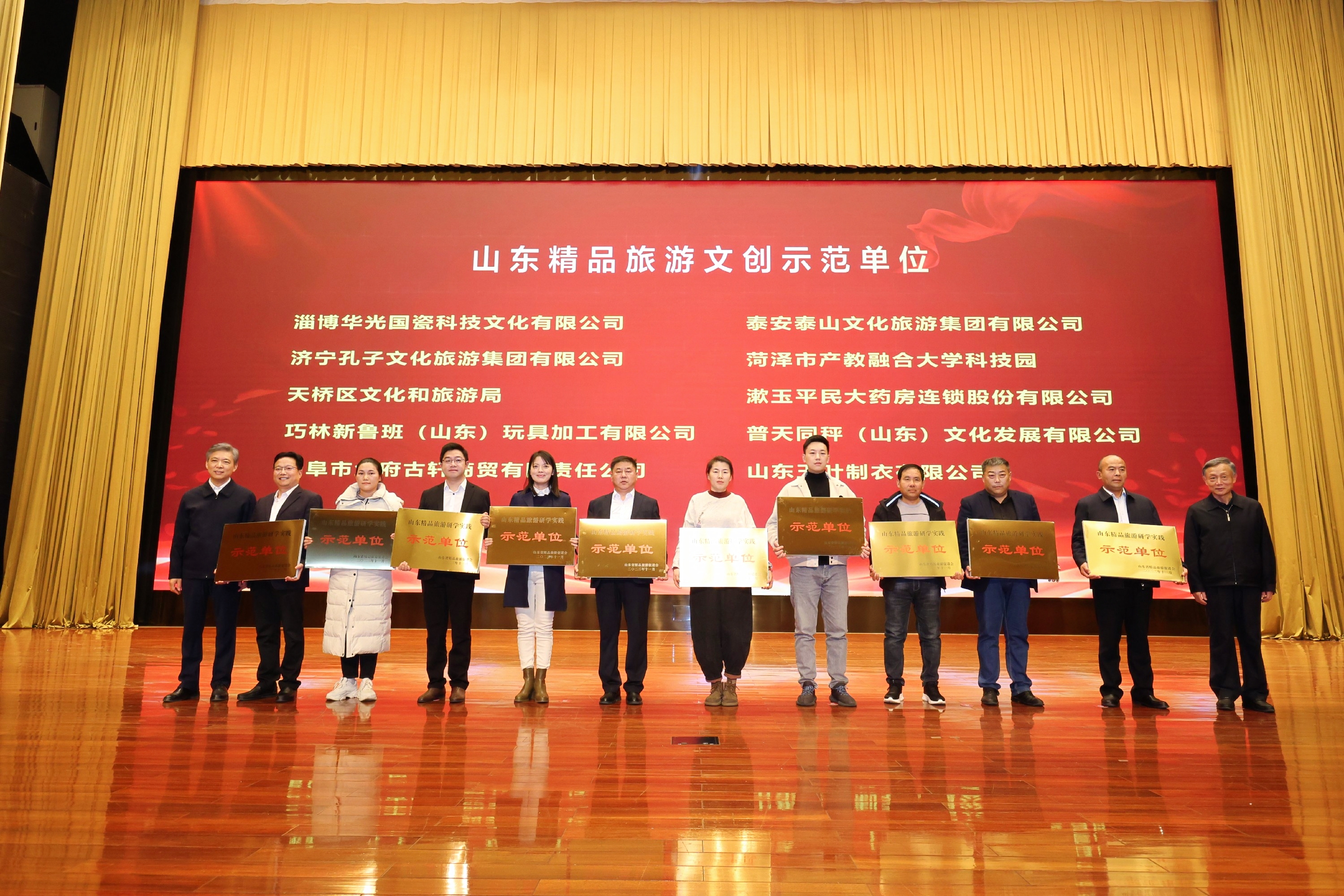 喜報(bào)！濟(jì)寧孔子文旅集團(tuán)榮獲省級(jí)研學(xué)線路和精品旅游文創(chuàng)設(shè)計(jì)大賽多項(xiàng)大獎(jiǎng)