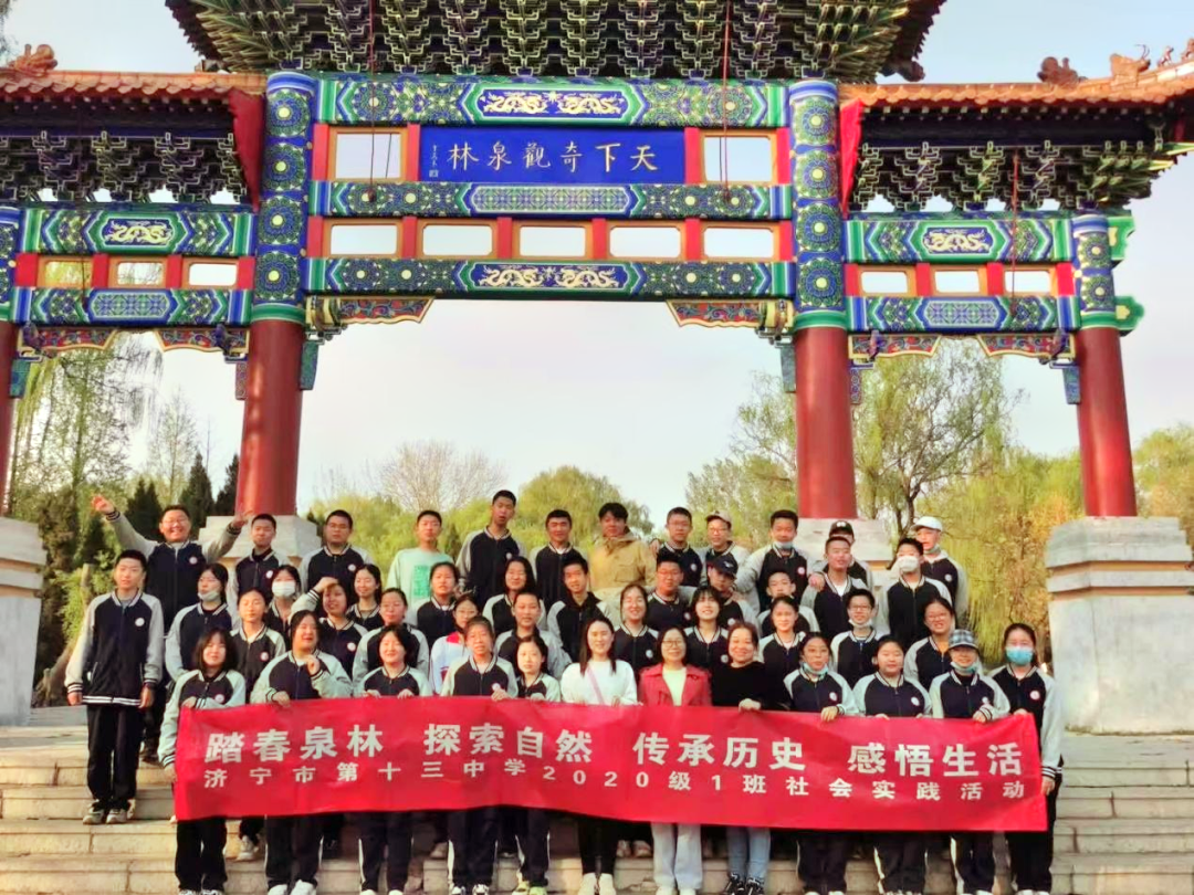 泉林泉群景區(qū) | 首次“踏春泉林，感悟生活”研學游活動成功舉辦