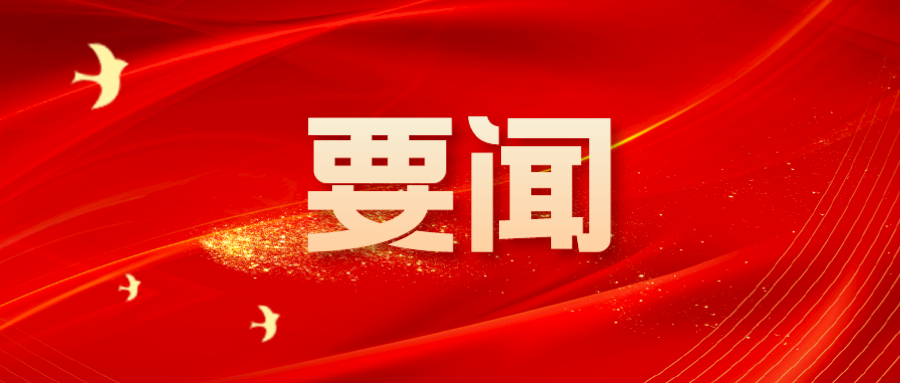 《國務院關(guān)于促進服務消費高質(zhì)量發(fā)展的意見》發(fā)布，文旅行業(yè)迎重大利好