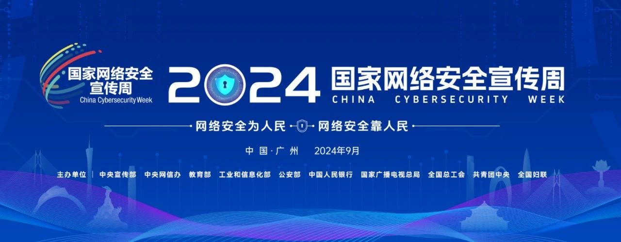 “四要”“四不要”！日常網絡安全隱患防范指南