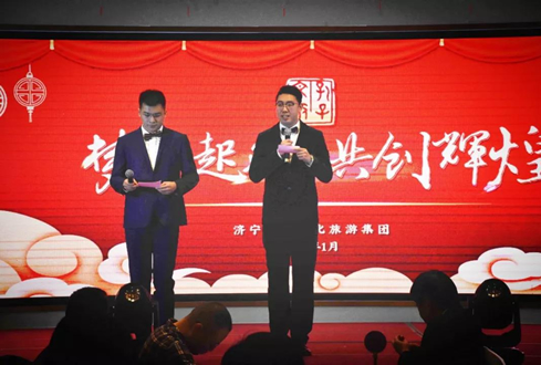 夢想起航 共創(chuàng)輝煌——孔子文旅集團(tuán)2020年迎春茶話會舉行