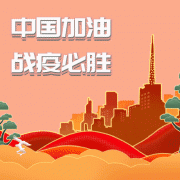 戰(zhàn)“疫”助農(nóng)，共迎春天——孔子文旅集團(tuán)探索“農(nóng)旅融合”，助推全域旅游！