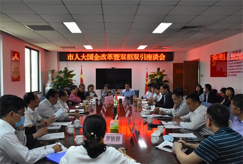 國企改革倒計時  孔子文旅集團在行動  市人大調研組赴孔子文旅集團調研國企改革和“雙招雙引”工作情況并召開座談會