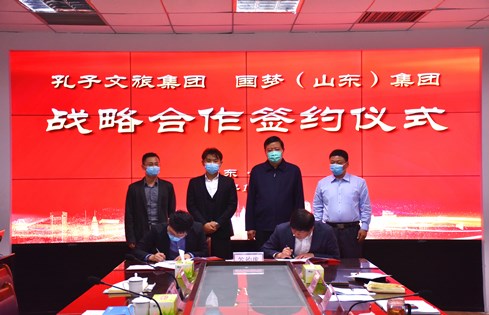 濟寧孔子文旅集團與國夢（山東）企業(yè) 發(fā)展集團構建戰(zhàn)略合作關系