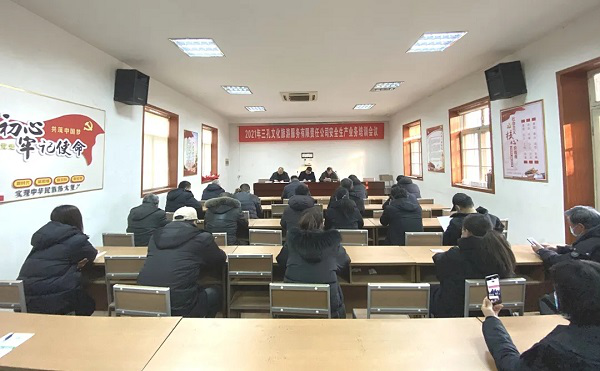 “安全生產(chǎn)·齊抓共管”三孔文旅召開(kāi)安全生產(chǎn)業(yè)務(wù)洽談培訓(xùn)會(huì)議