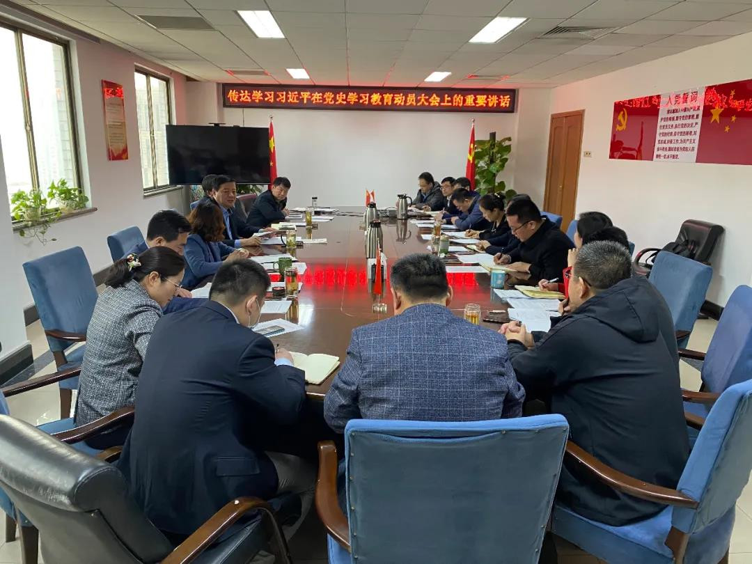 濟寧孔子文旅集團傳達學(xué)習(xí)習(xí)近平總書記在黨史學(xué)習(xí)教育動員大會上的重要講話