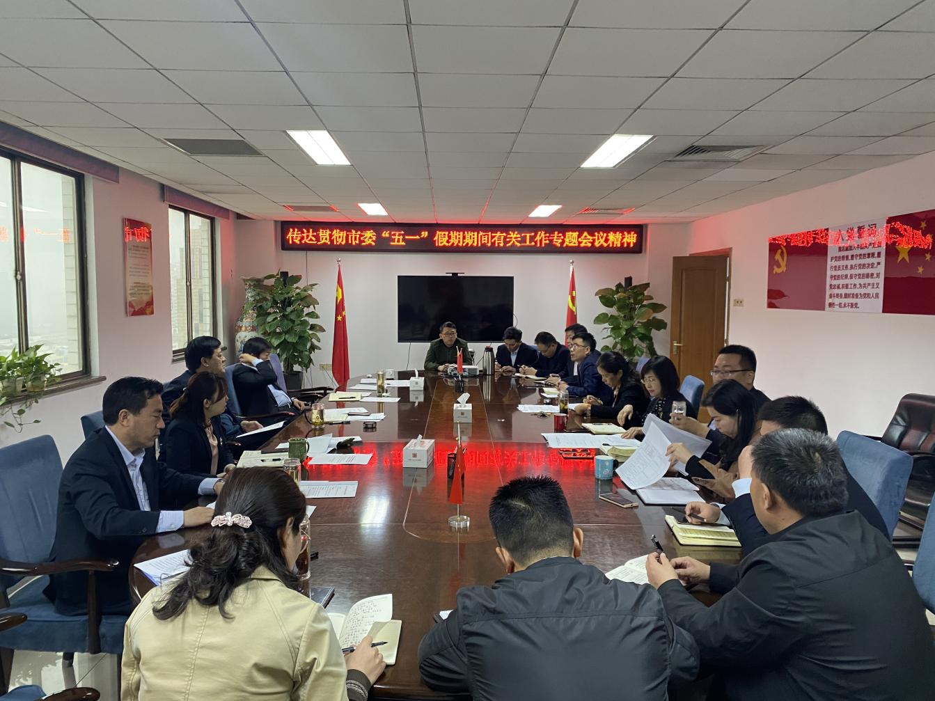 孔子文旅集團(tuán)傳達(dá)貫徹市委專題會議精神