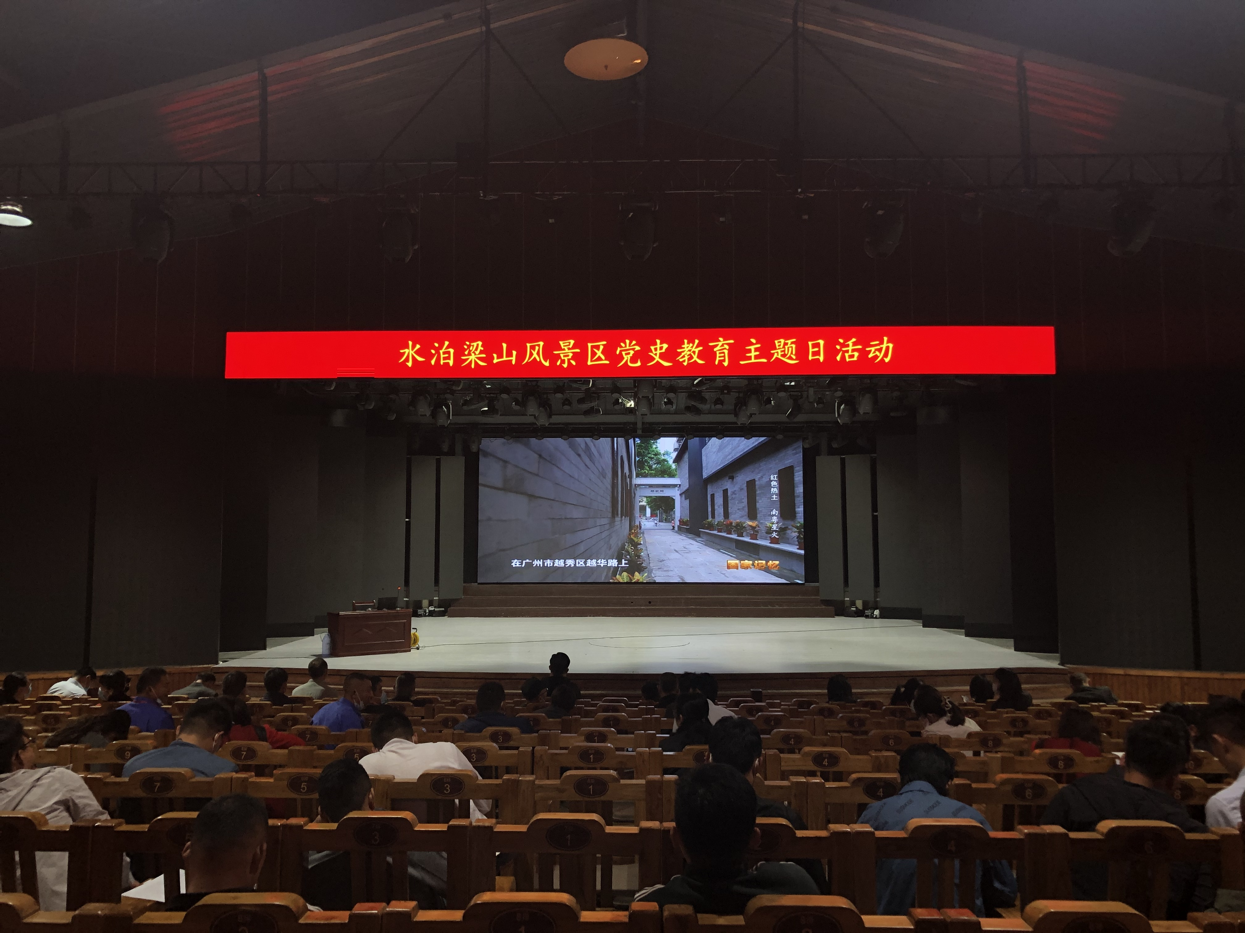 水泊梁山風(fēng)景區(qū)開展黨史學(xué)習(xí)教育主題黨日活動