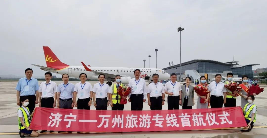 東西協(xié)作 文旅先行 | 濟寧—萬州旅游專線首航儀式舉行