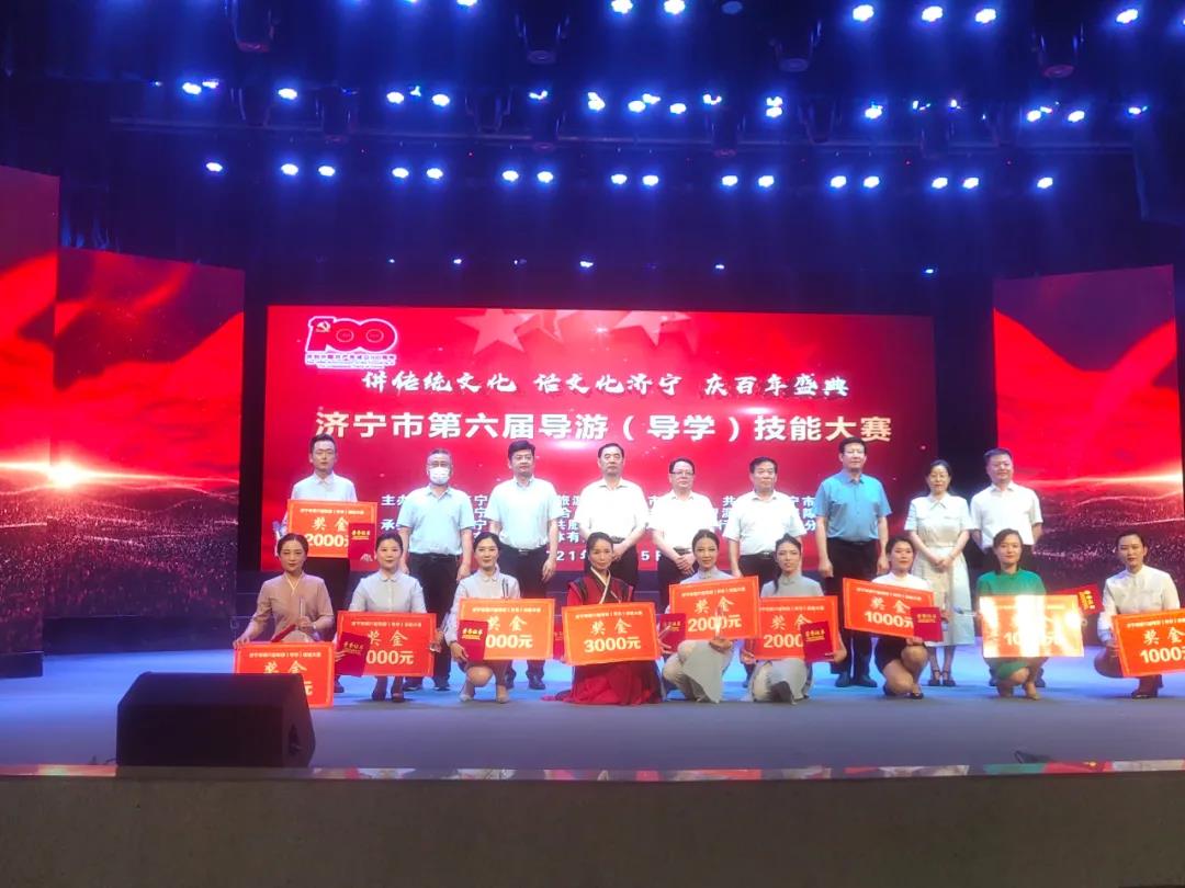 品質(zhì)服務丨水泊梁山風景區(qū)榮獲導游技能服務大賽大賽冠軍！