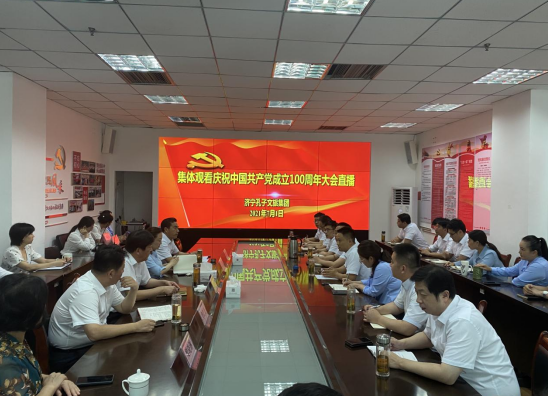 濟(jì)寧孔子文旅集團(tuán)公司黨支部聯(lián)合開展 “頌唱百年黨史 賡續(xù)紅色血脈 慶祝建黨100周年”主題黨日活動
