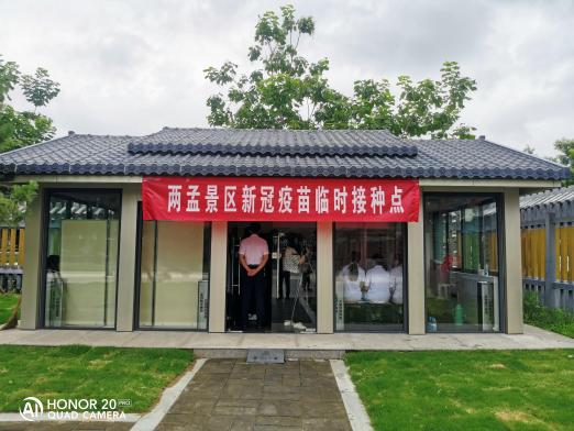 孔子文旅集團助力疫苗接種 孟廟孟府景區(qū)設(shè)立臨時接種點