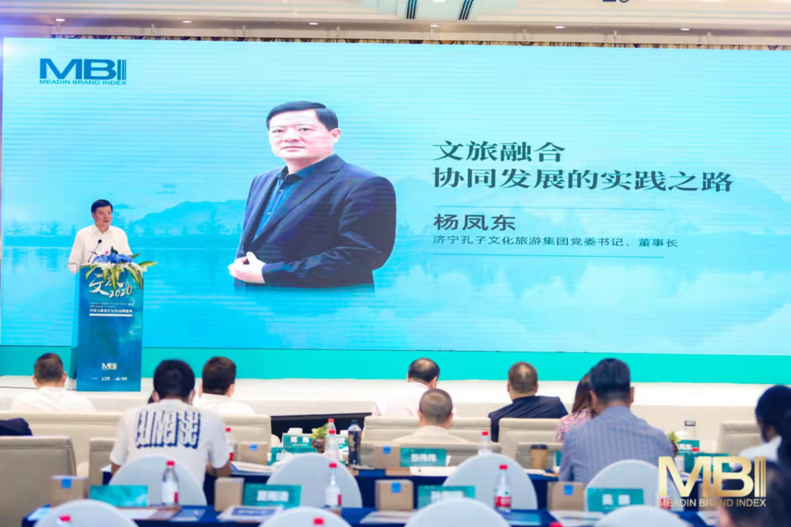 孔子文旅集團(tuán)在全國(guó)景區(qū)MBI品牌盛典上進(jìn)行我市文旅品牌專項(xiàng)推介